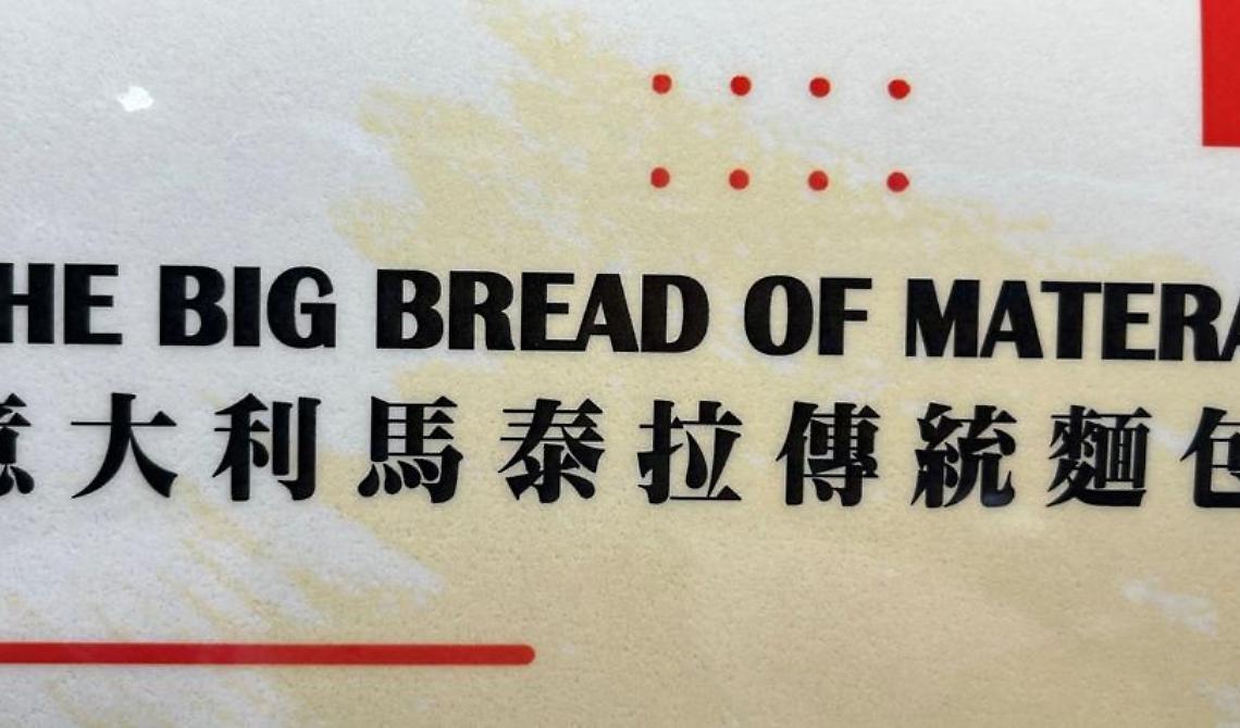 Il pane di Matera conquista Hong Kong
