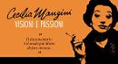 Al Cineporto visioni e passioni di Cecilia Mangini